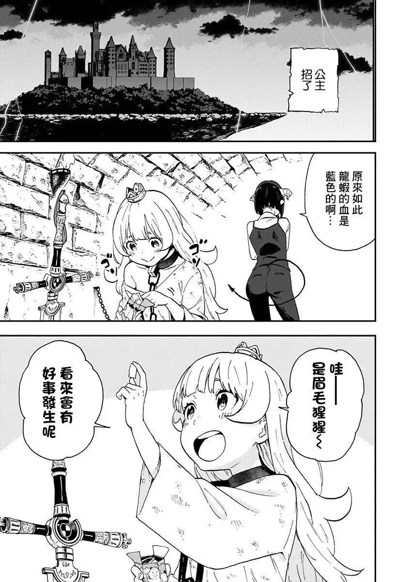 第08话 第9页