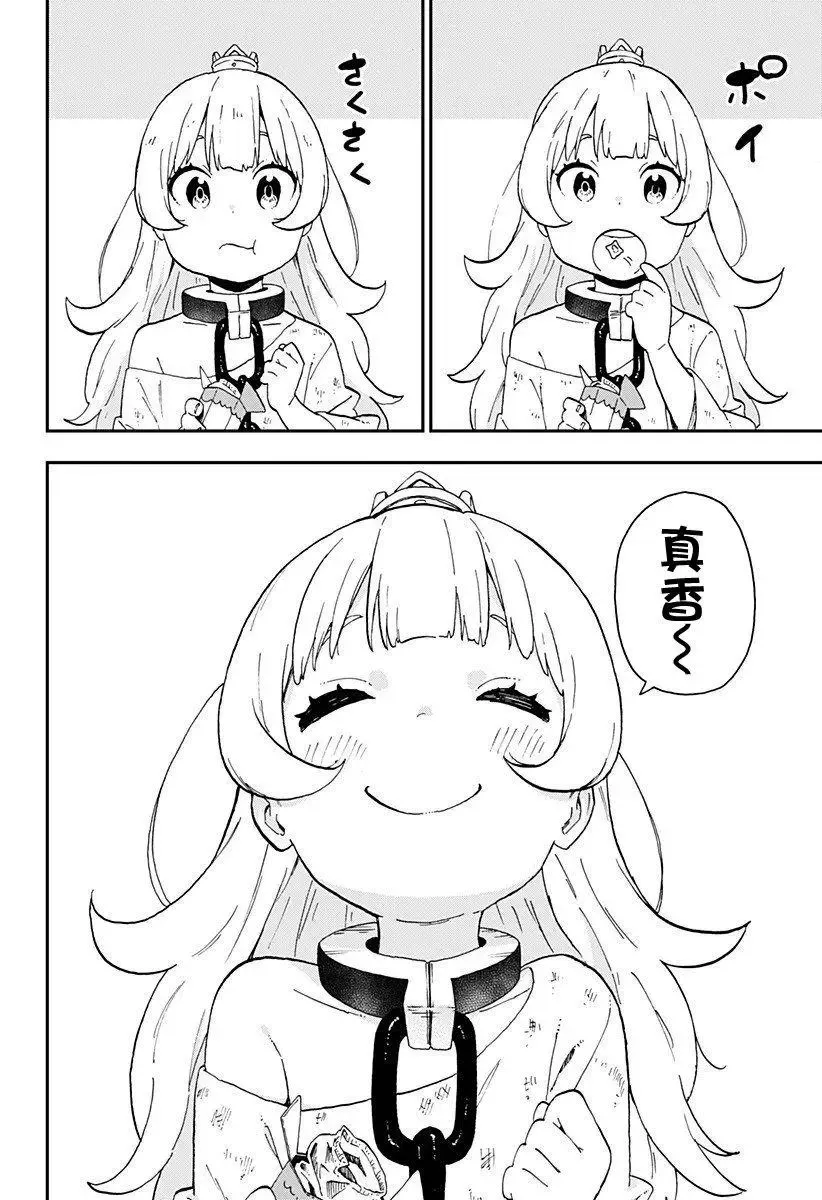 第08话 第10页