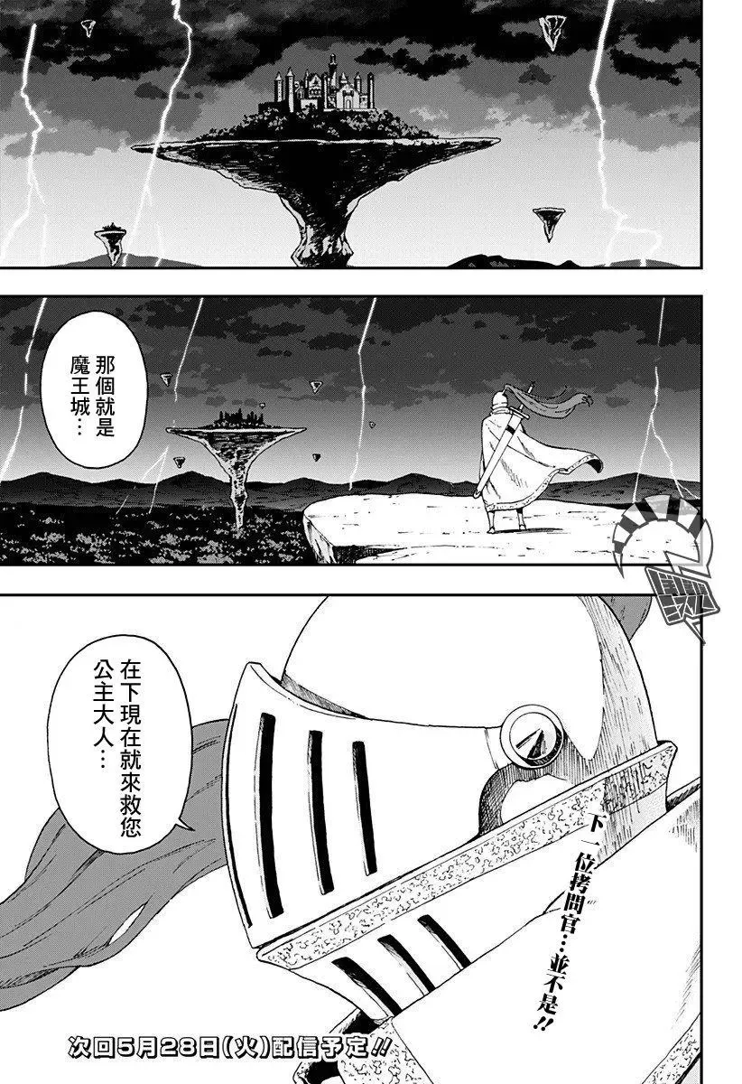 第08话 第11页
