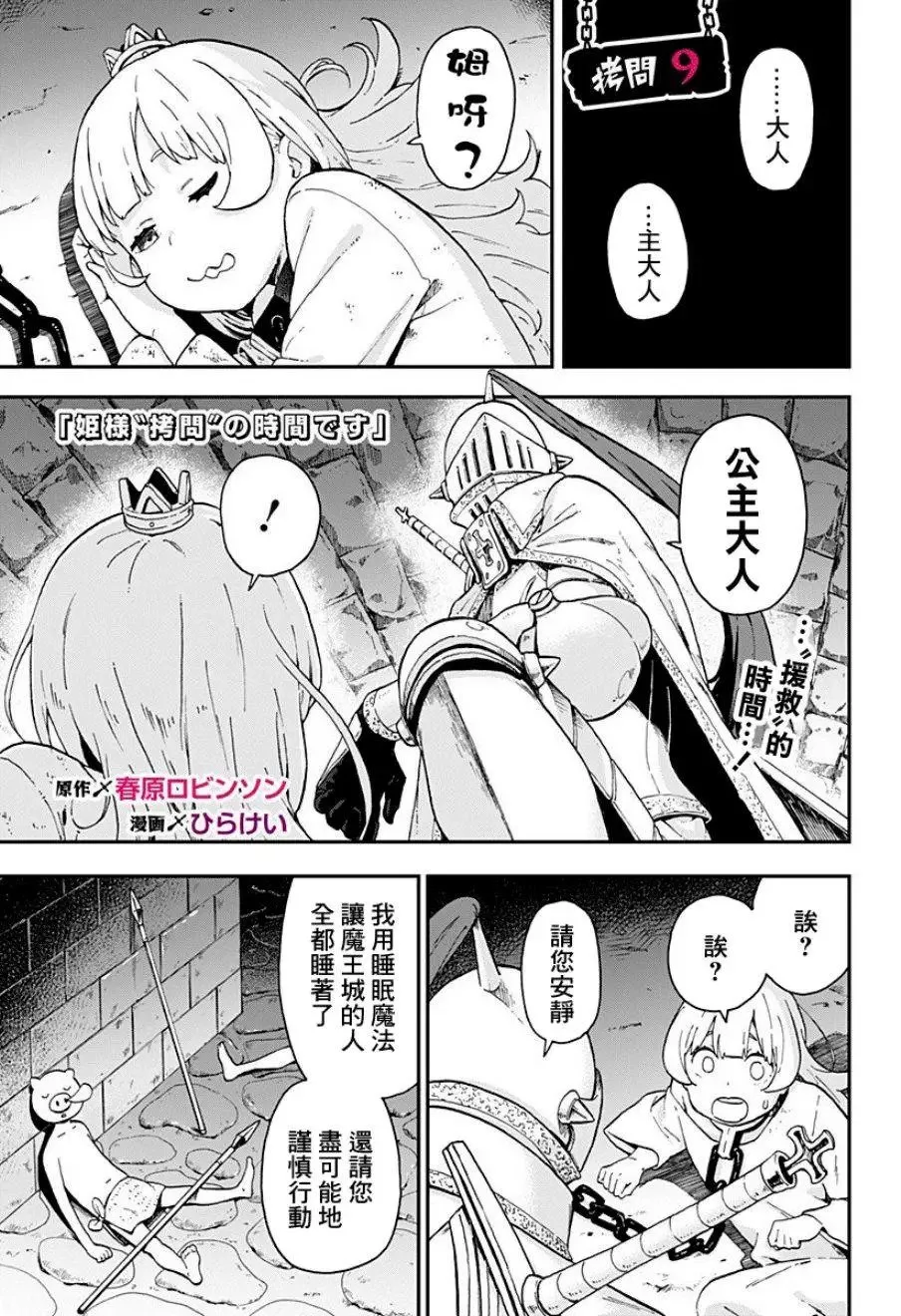 第09话 第1页