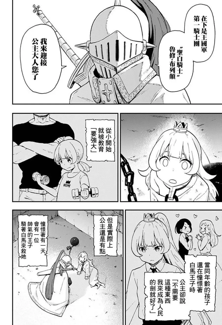 第09话 第2页