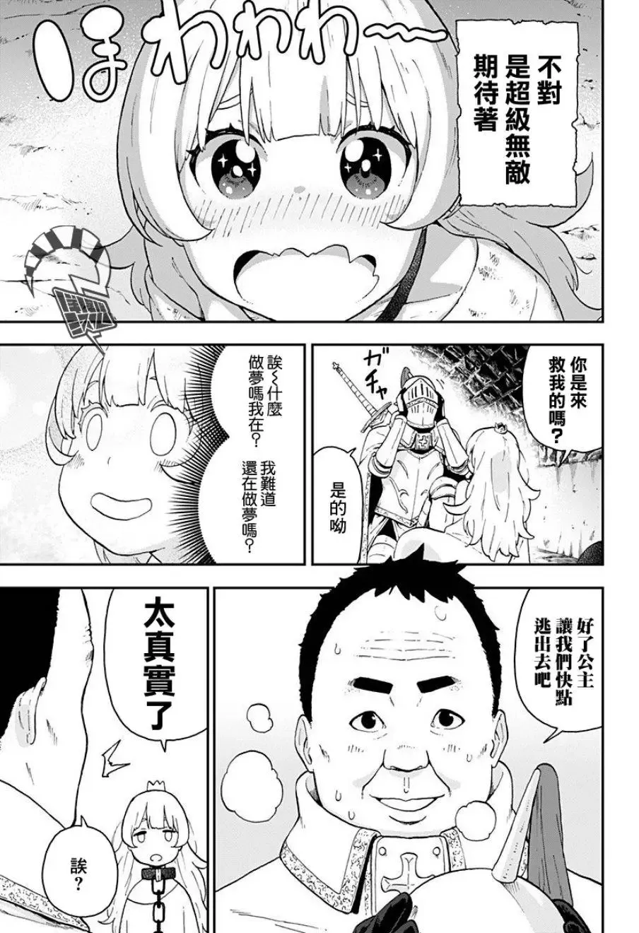 第09话 第3页