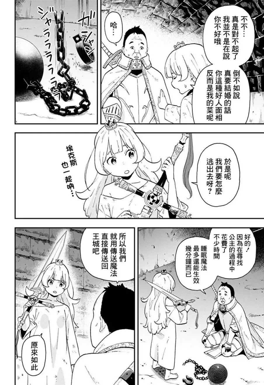 第09话 第4页