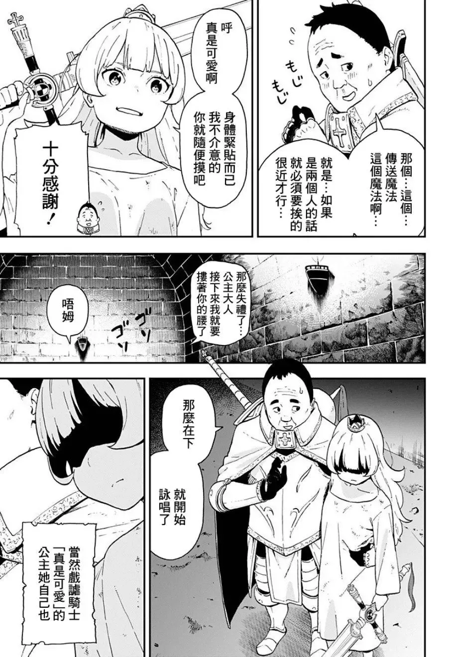 第09话 第5页