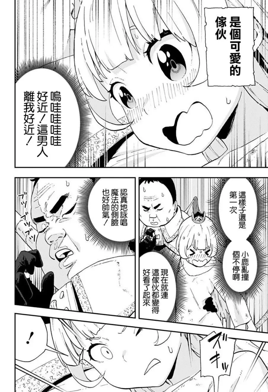 第09话 第6页