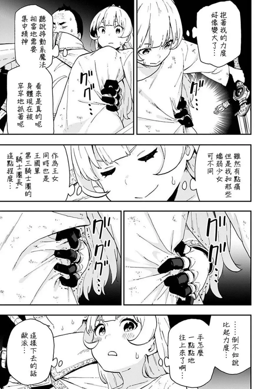 第09话 第7页