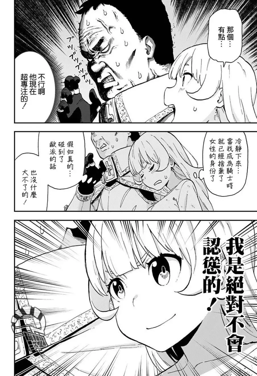 第09话 第8页