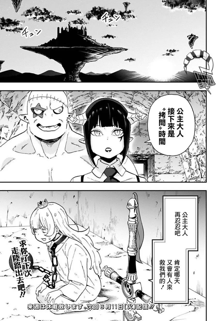 第09话 第11页