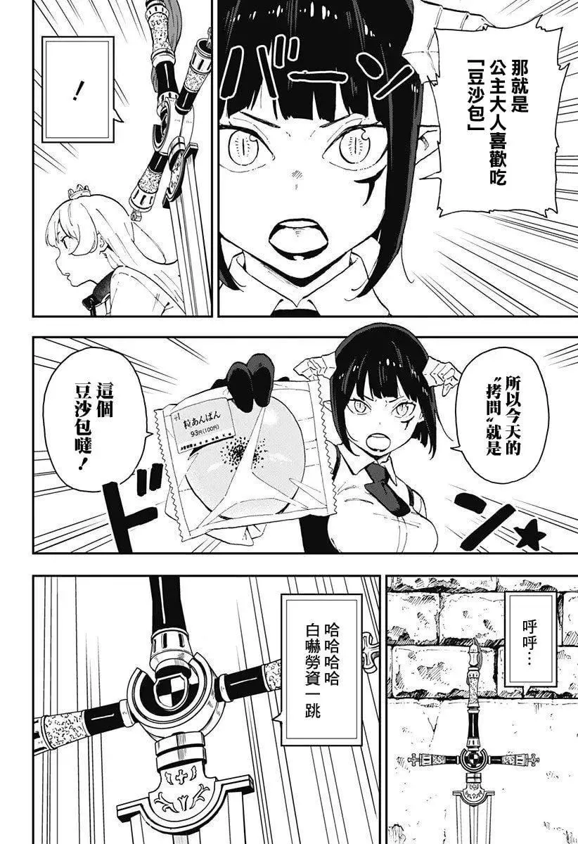第10话 第2页