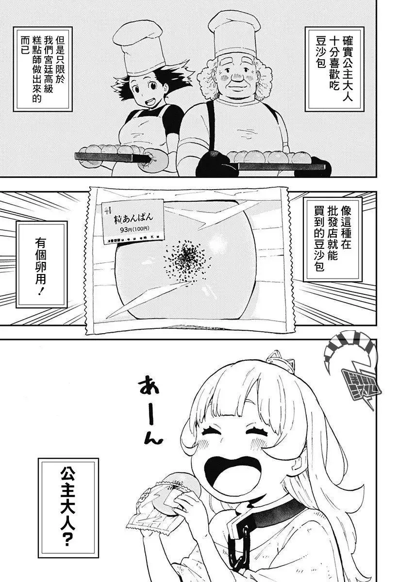 第10话 第3页