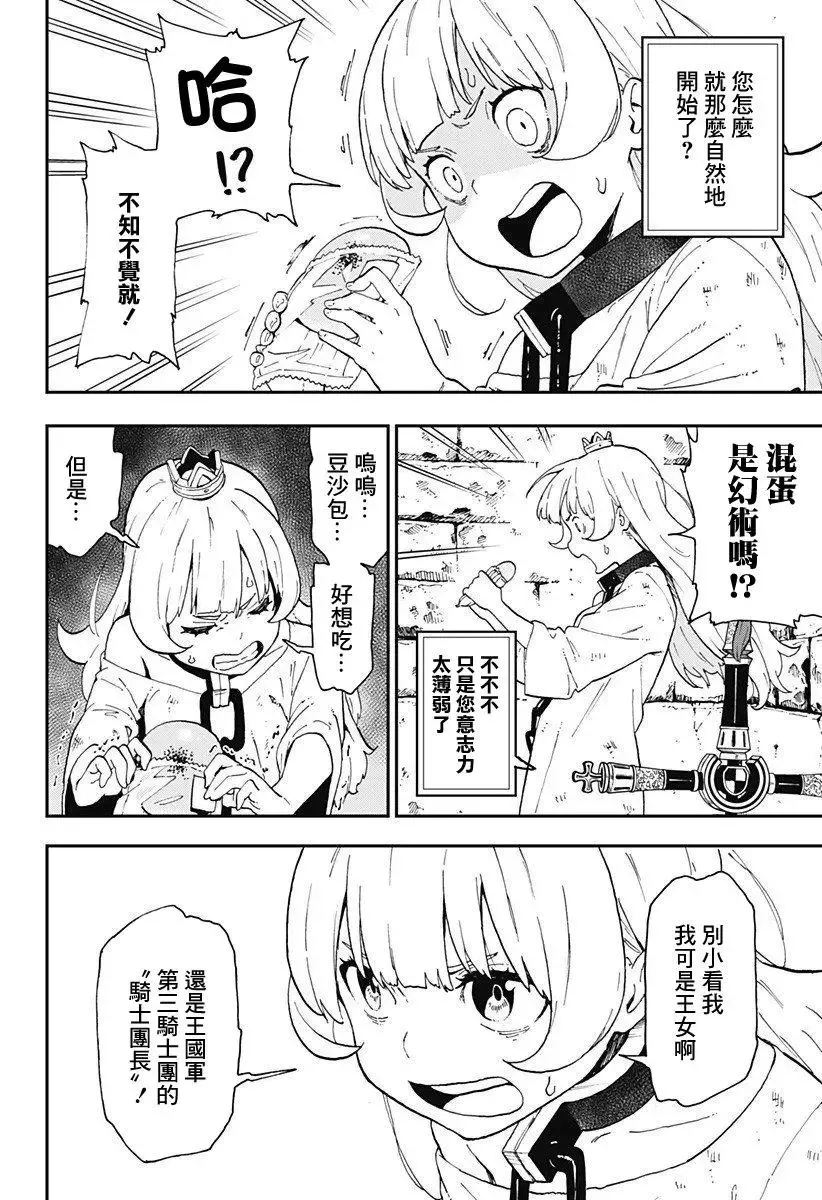 第10话 第4页