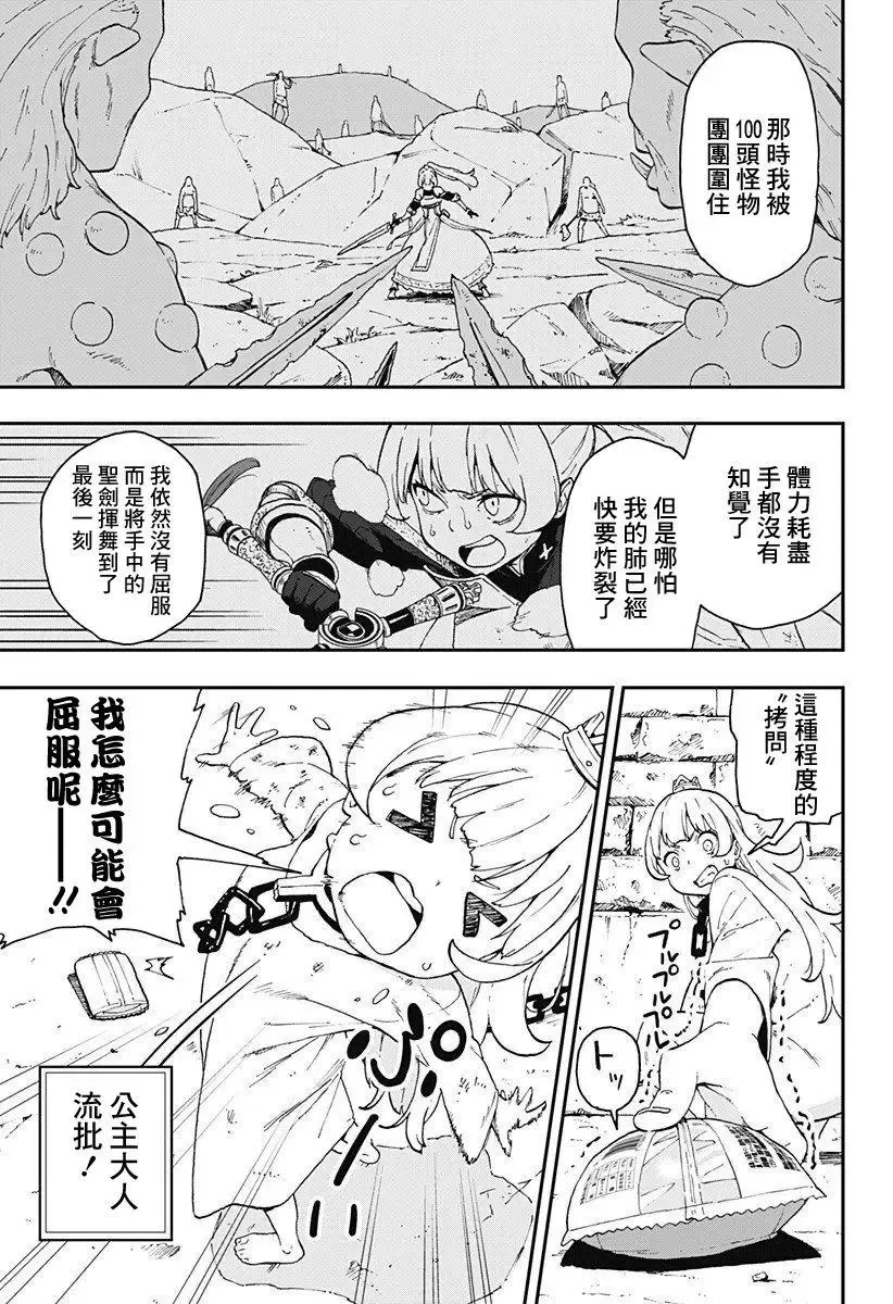 第10话 第5页