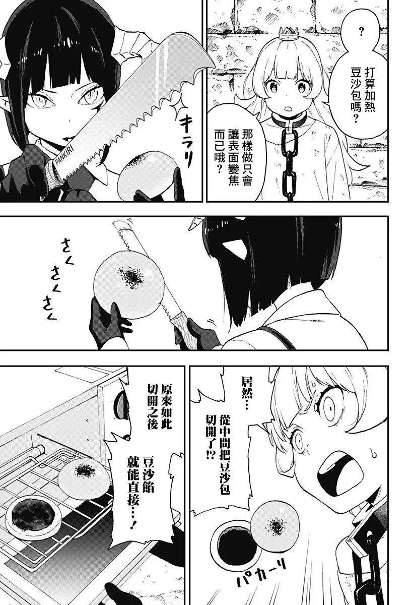 第10话 第7页