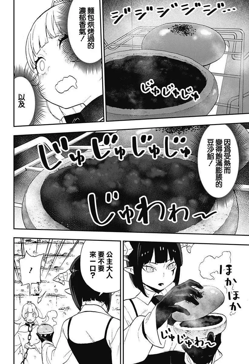 第10话 第8页