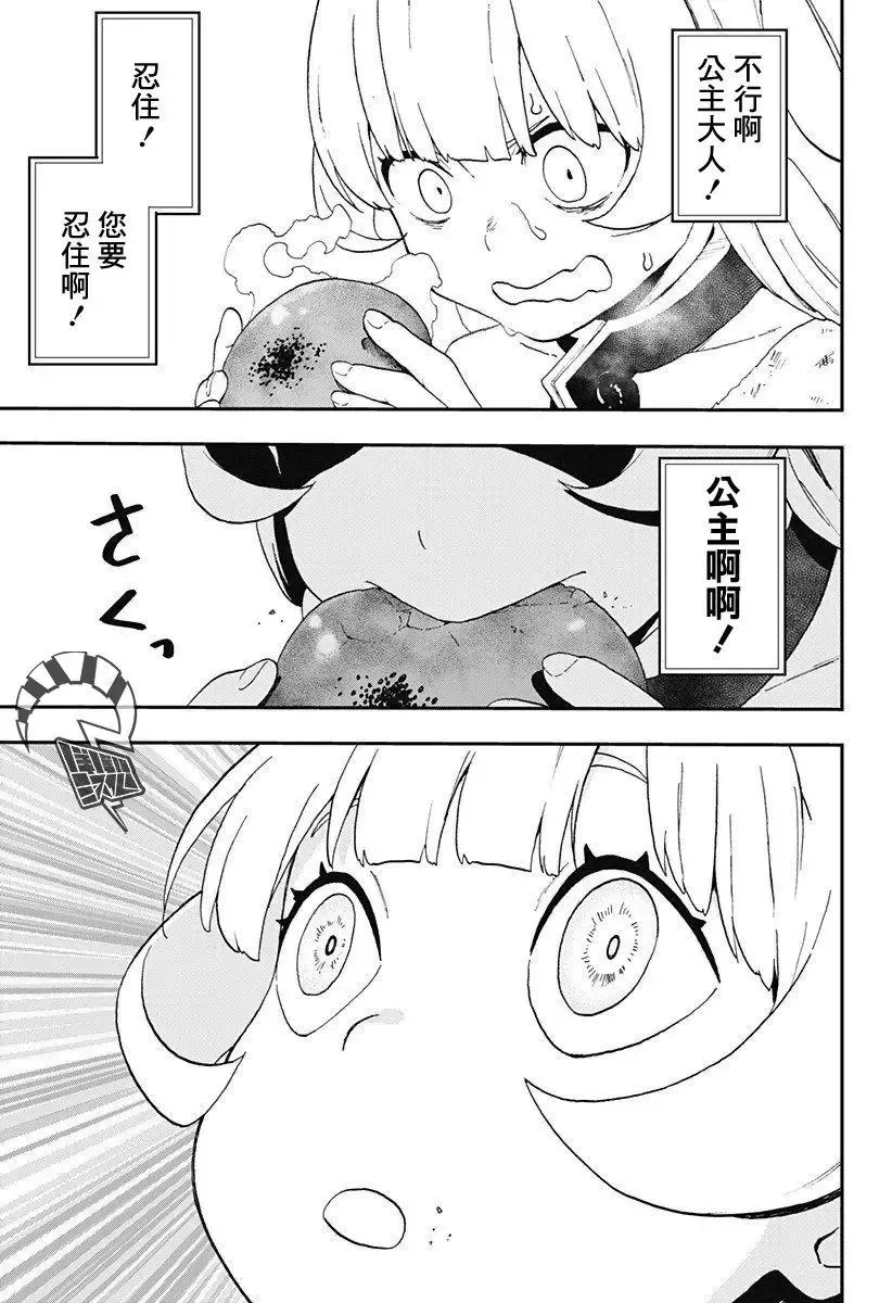 第10话 第9页