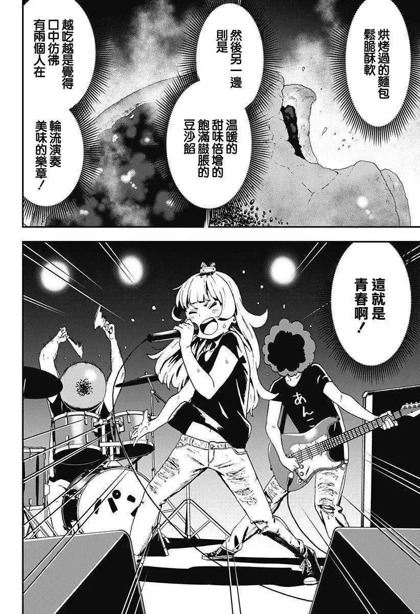 第10话 第10页
