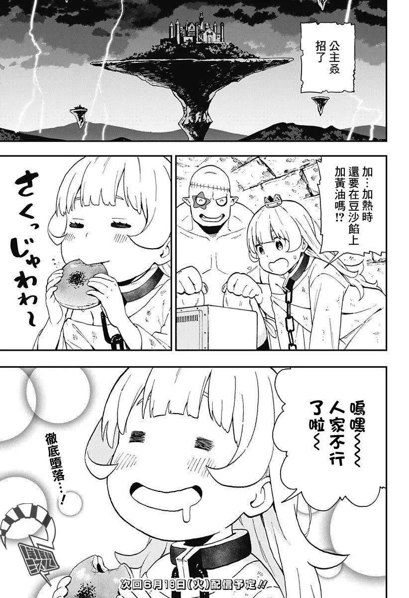 第10话 第11页