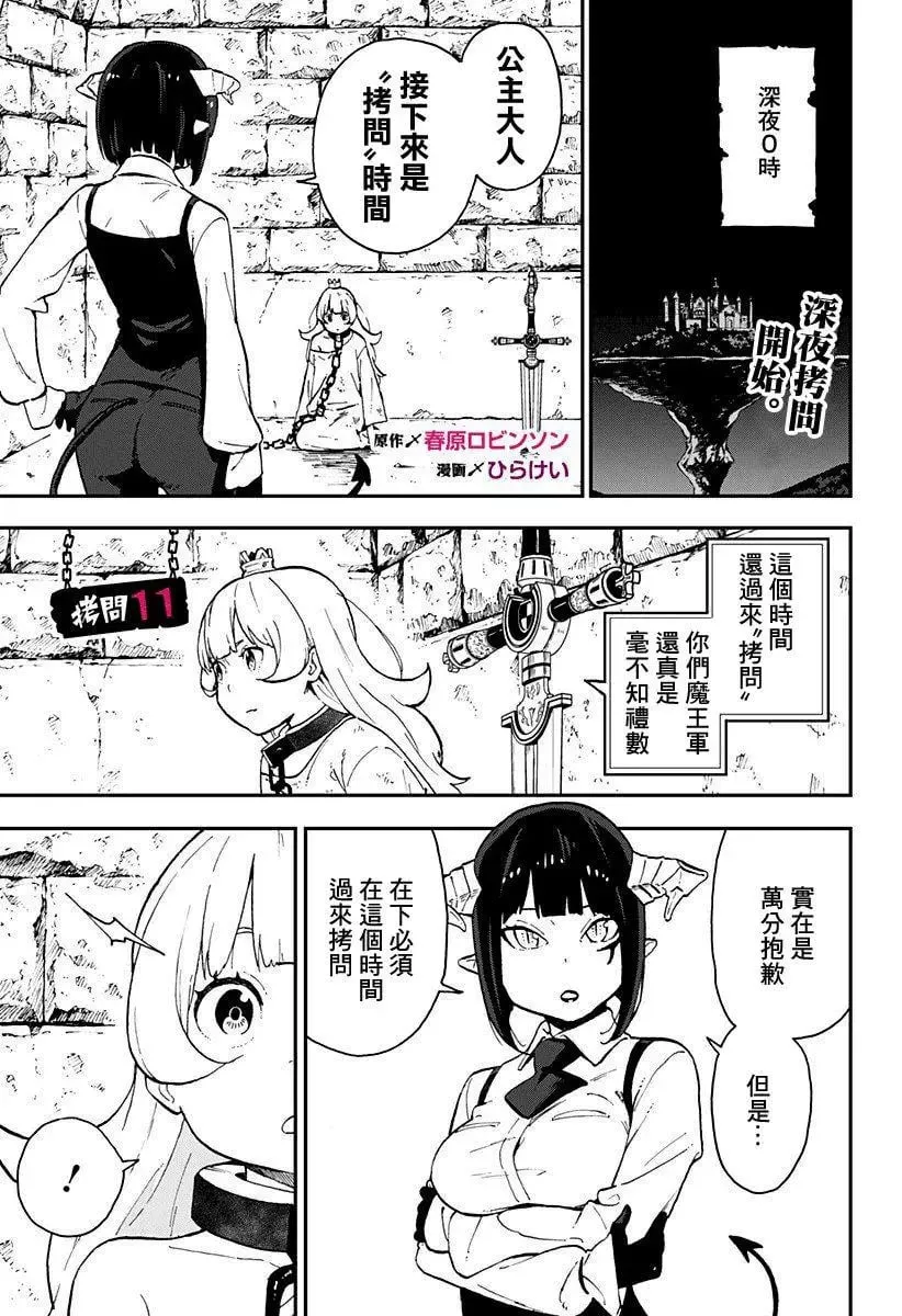 第11话 第1页