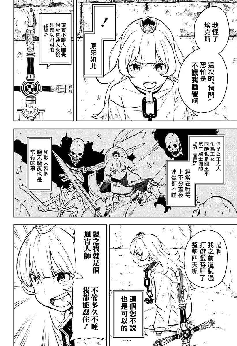 第11话 第2页