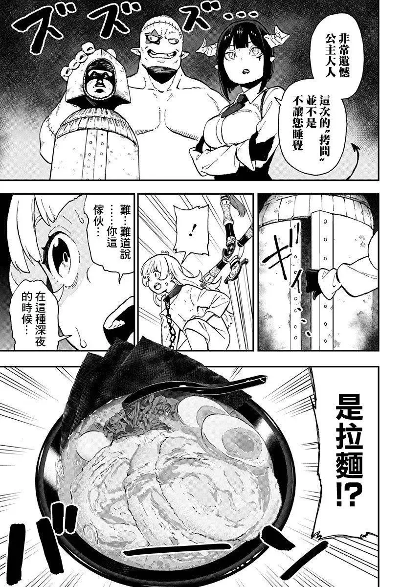第11话 第3页