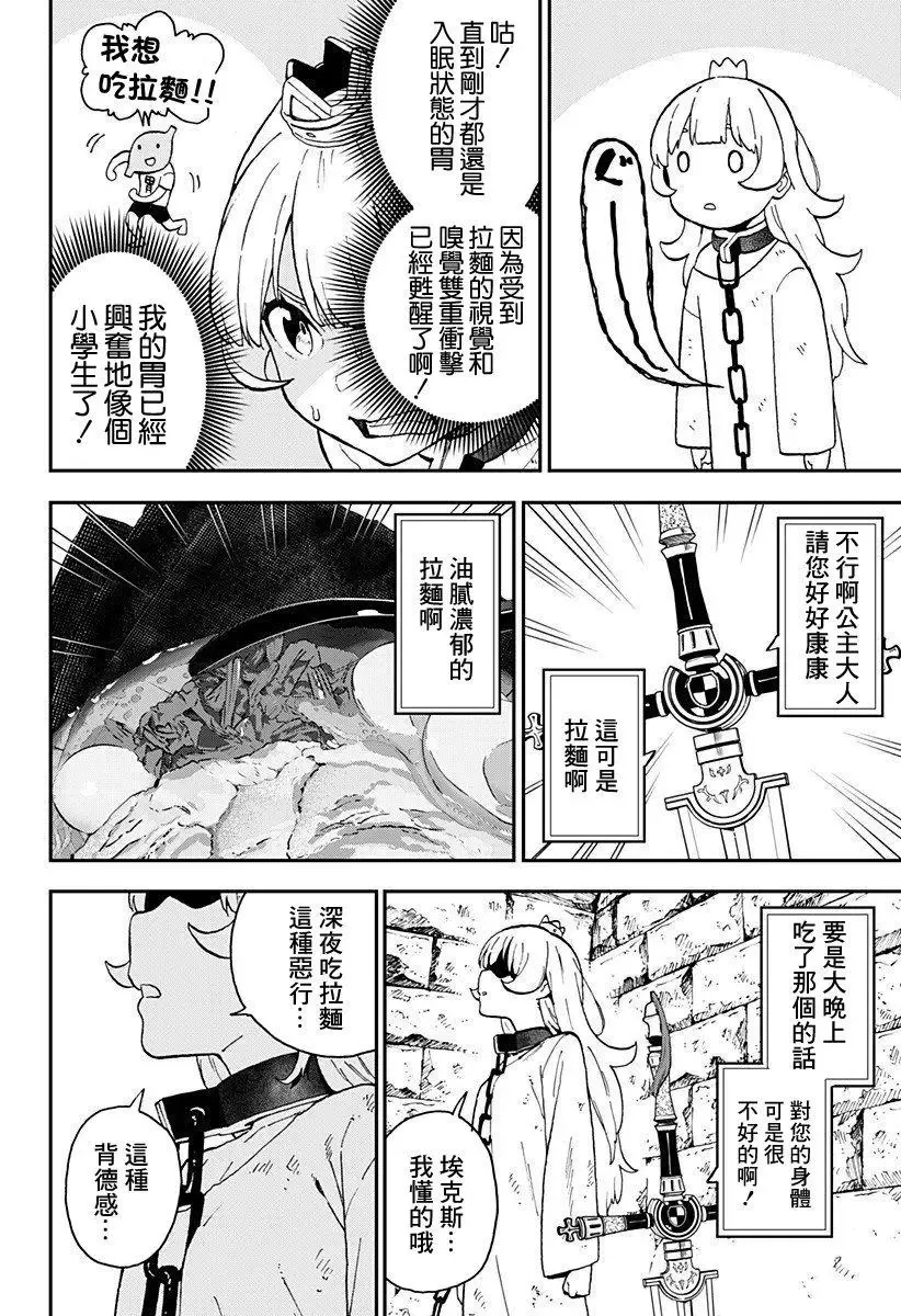 第11话 第4页