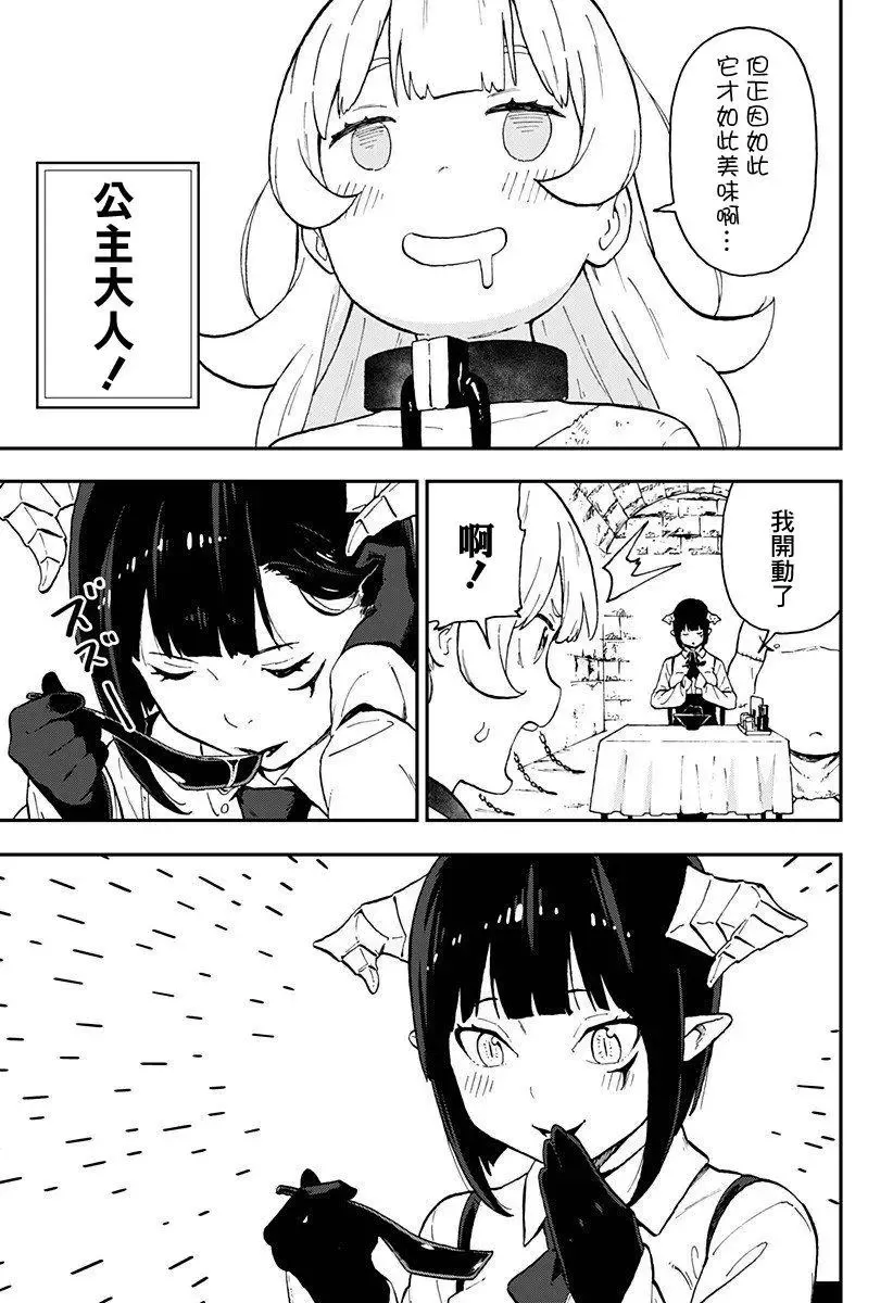 第11话 第5页
