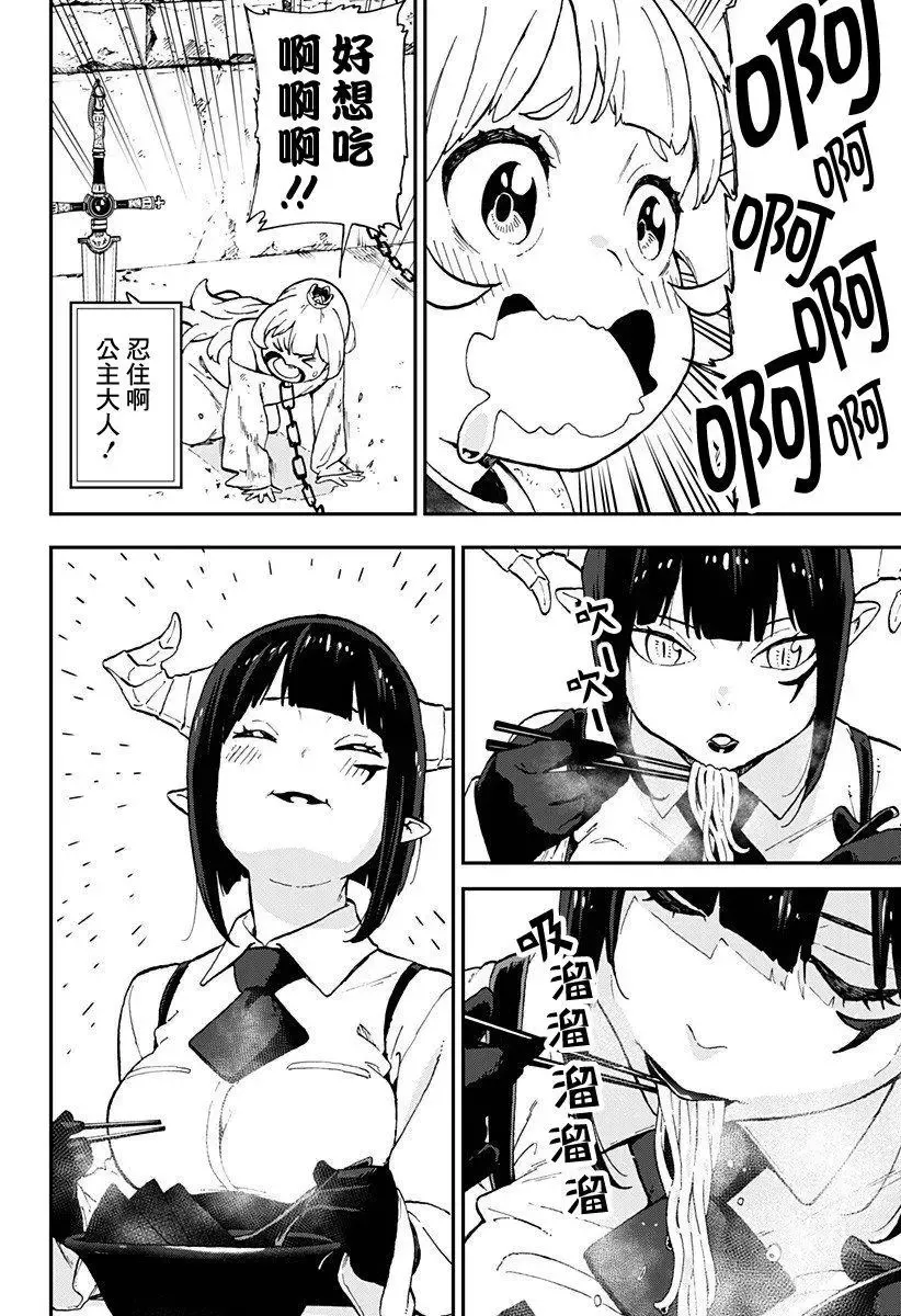 第11话 第6页