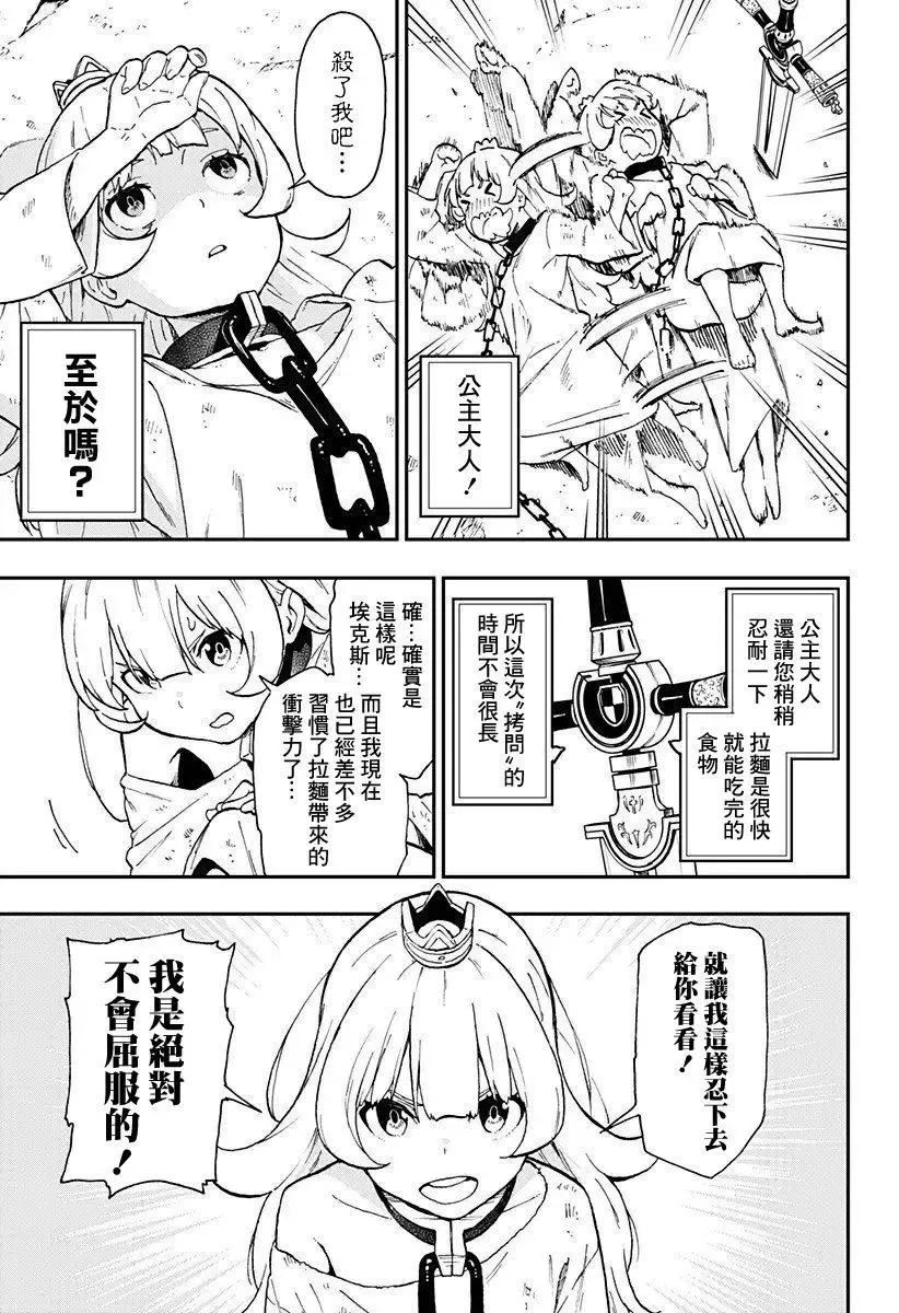 第11话 第7页