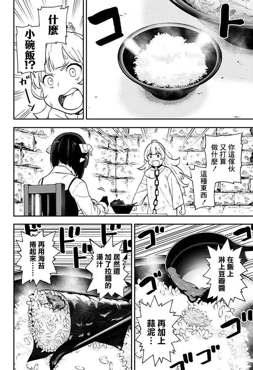 第11话 第8页