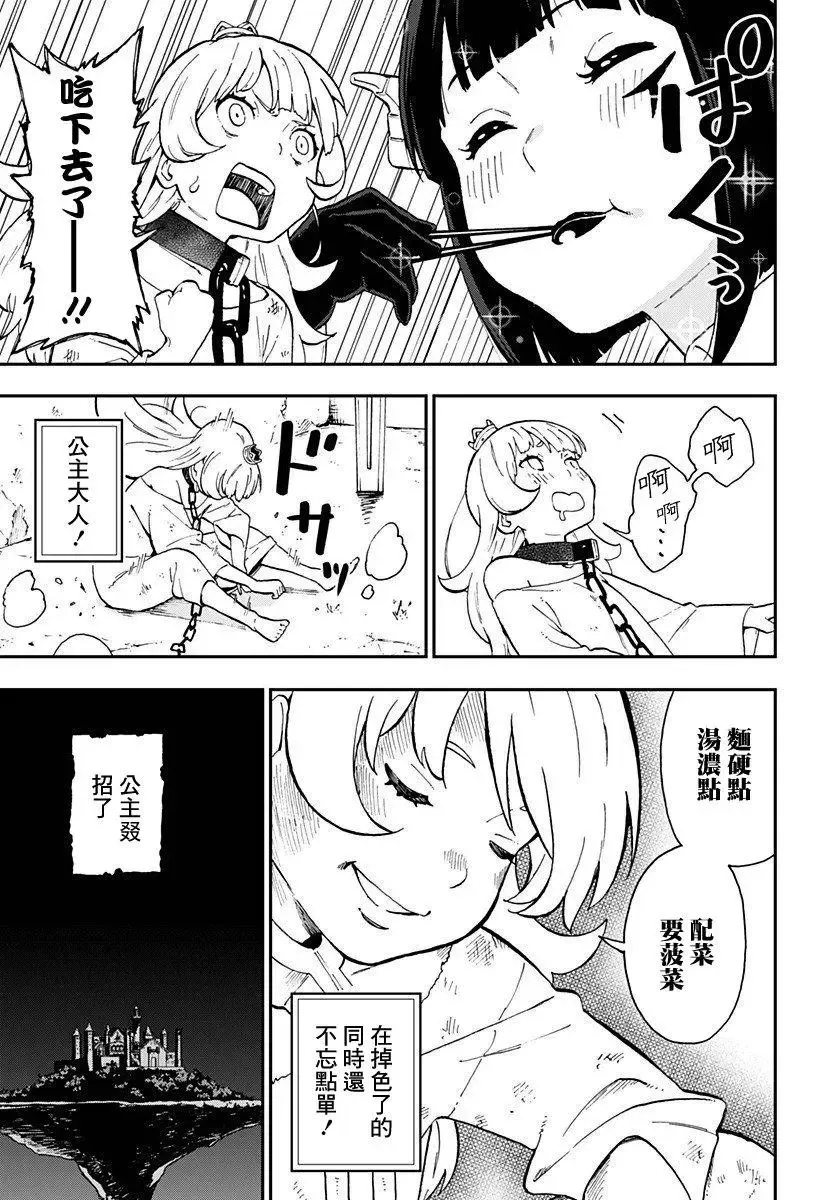 第11话 第9页