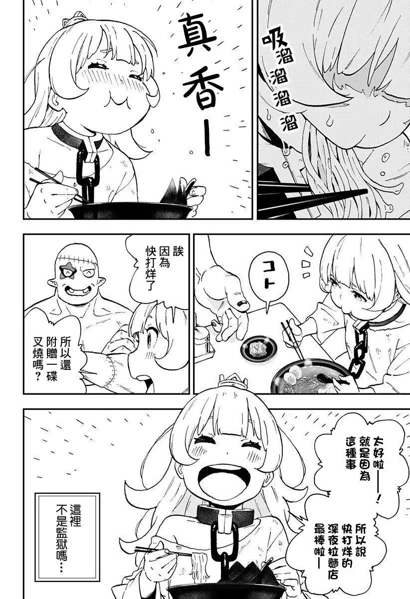 第11话 第10页