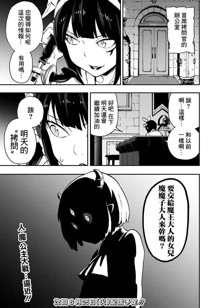 第11话 第11页