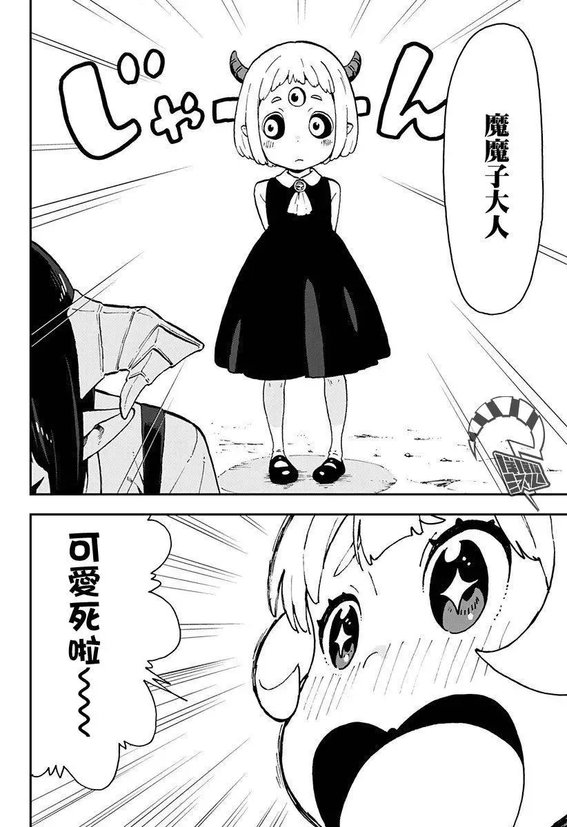第11话 第14页