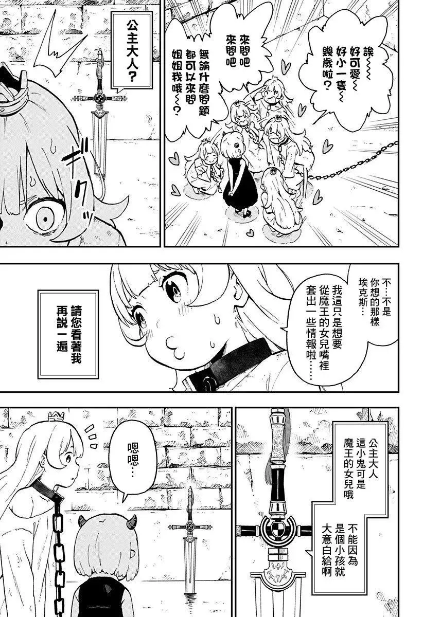 第12话 第3页