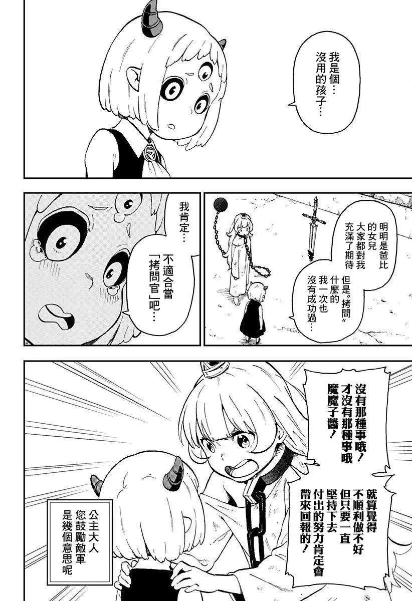 第12话 第4页