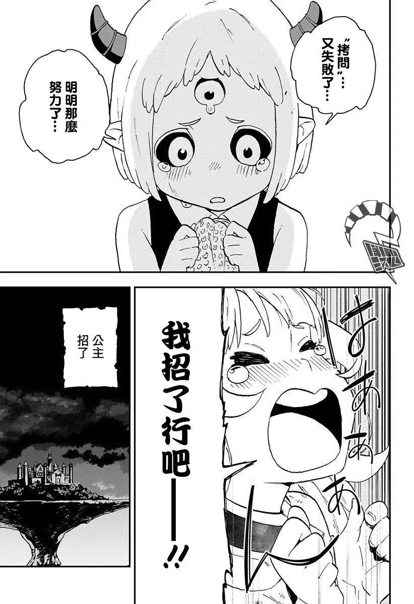 第12话 第9页