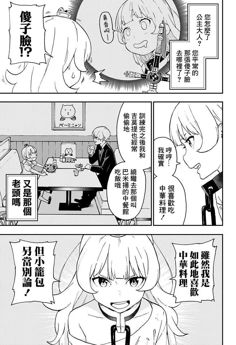 第13话 第3页