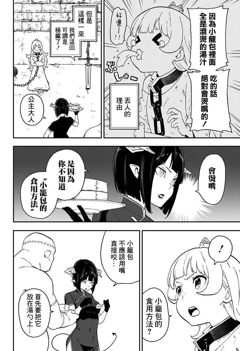第13话 第4页
