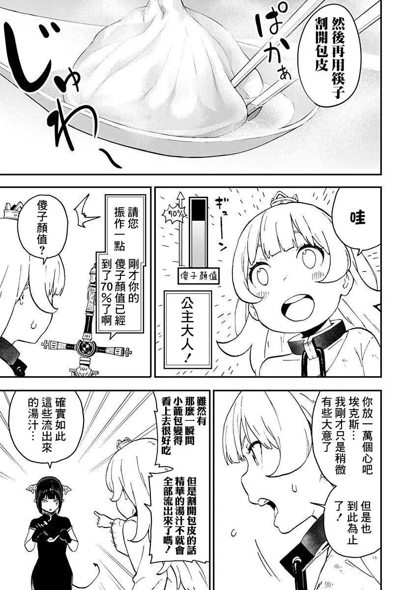 第13话 第5页