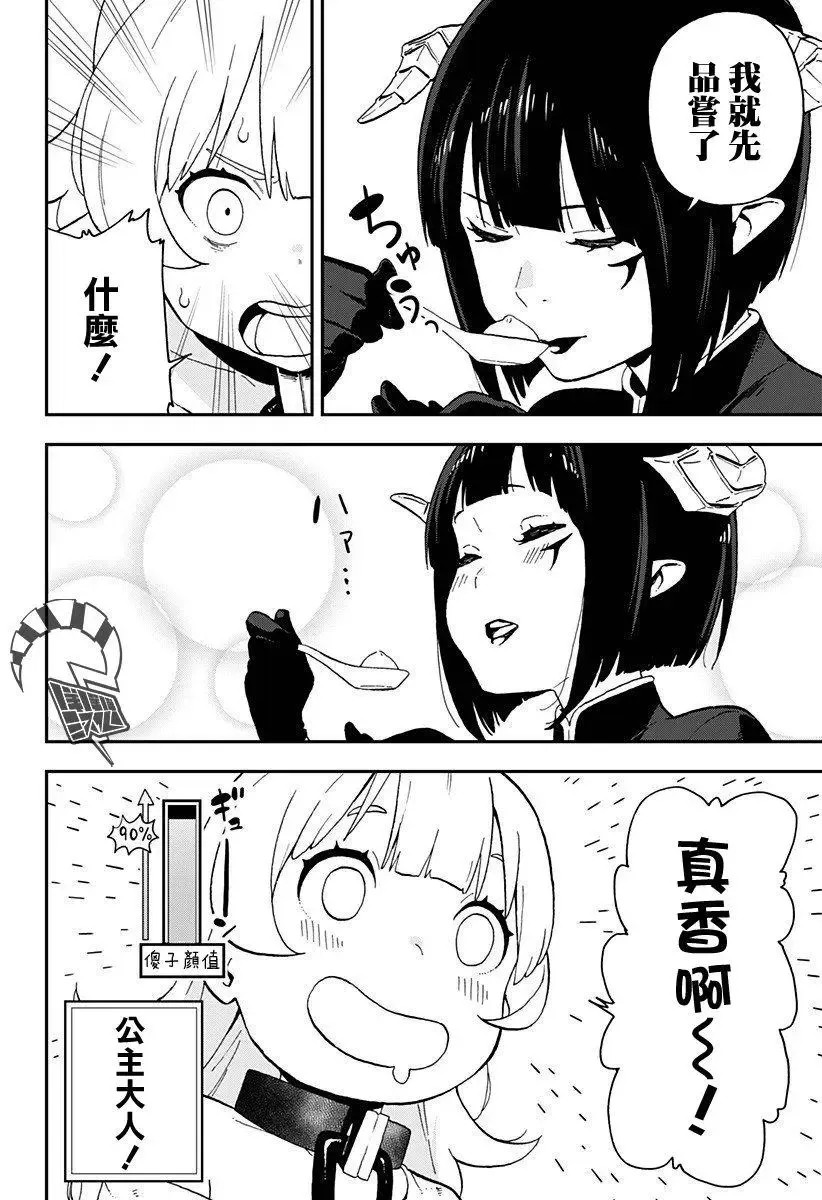 第13话 第6页