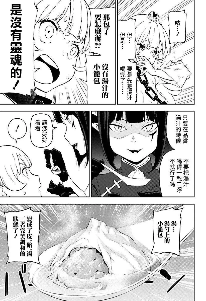 第13话 第7页