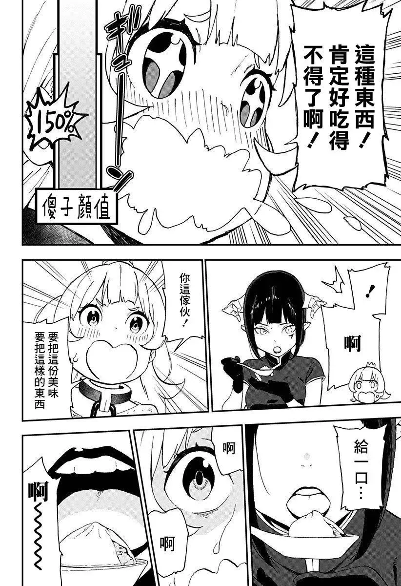 第13话 第8页