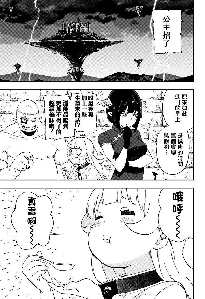 第13话 第9页