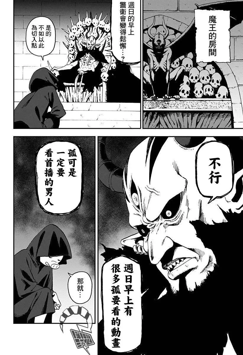 第13话 第10页