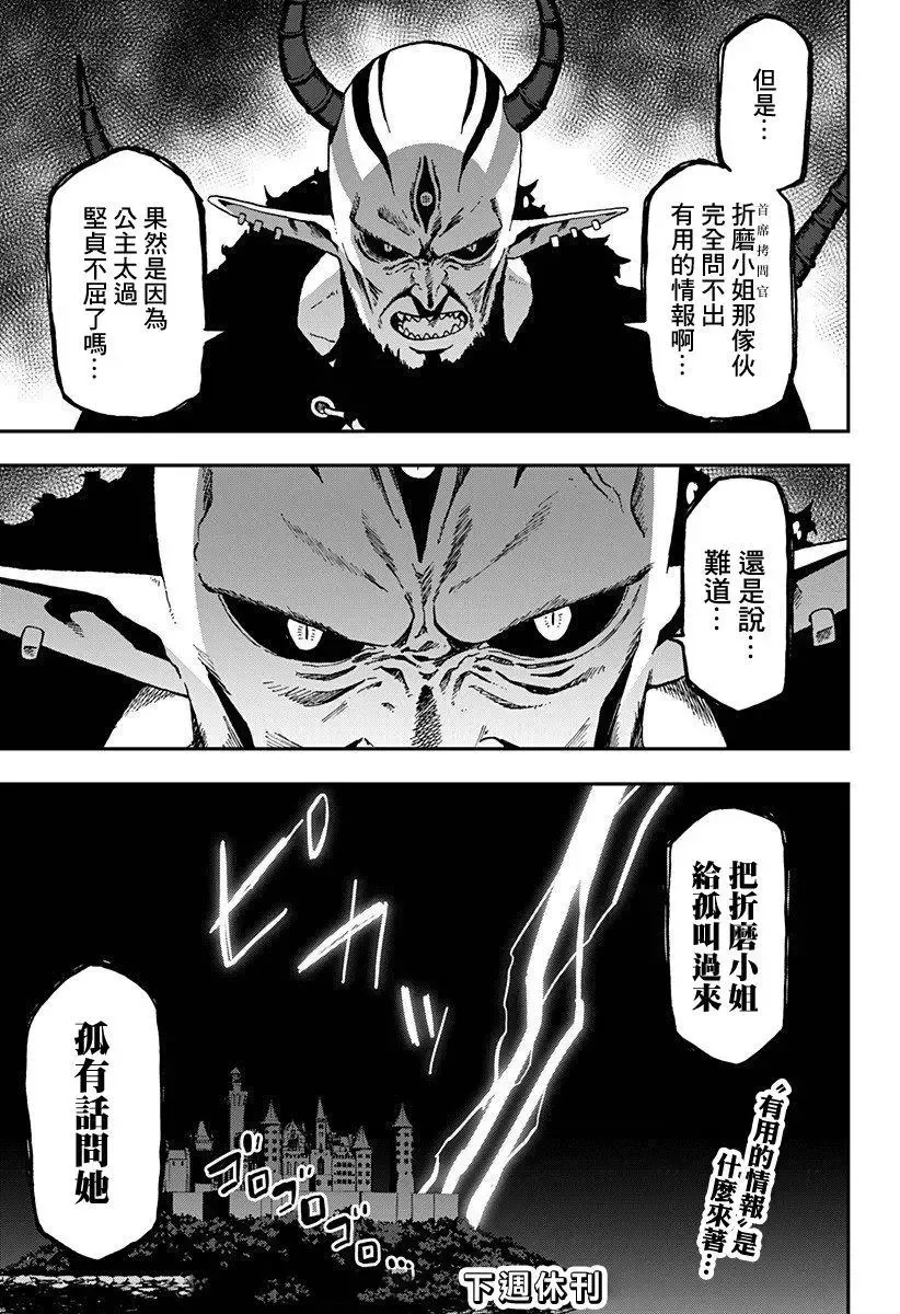 第13话 第11页