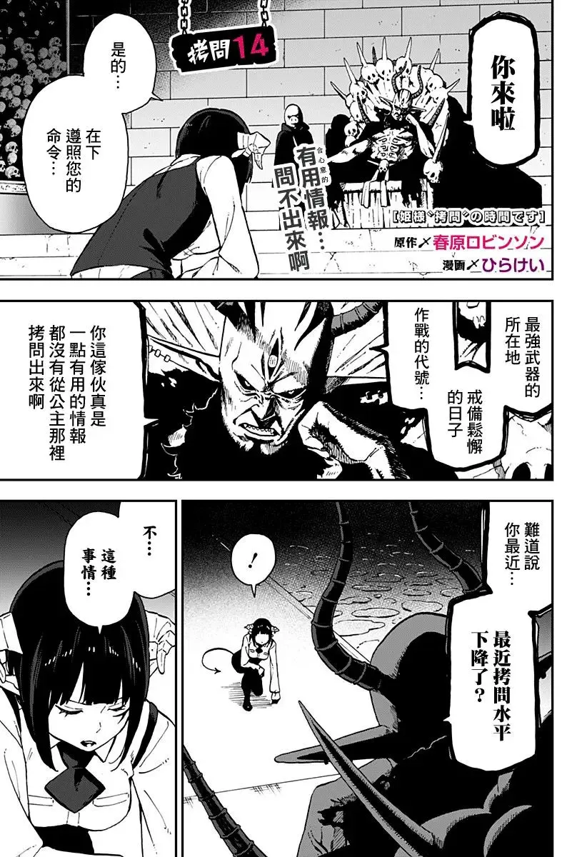 第13话 第13页