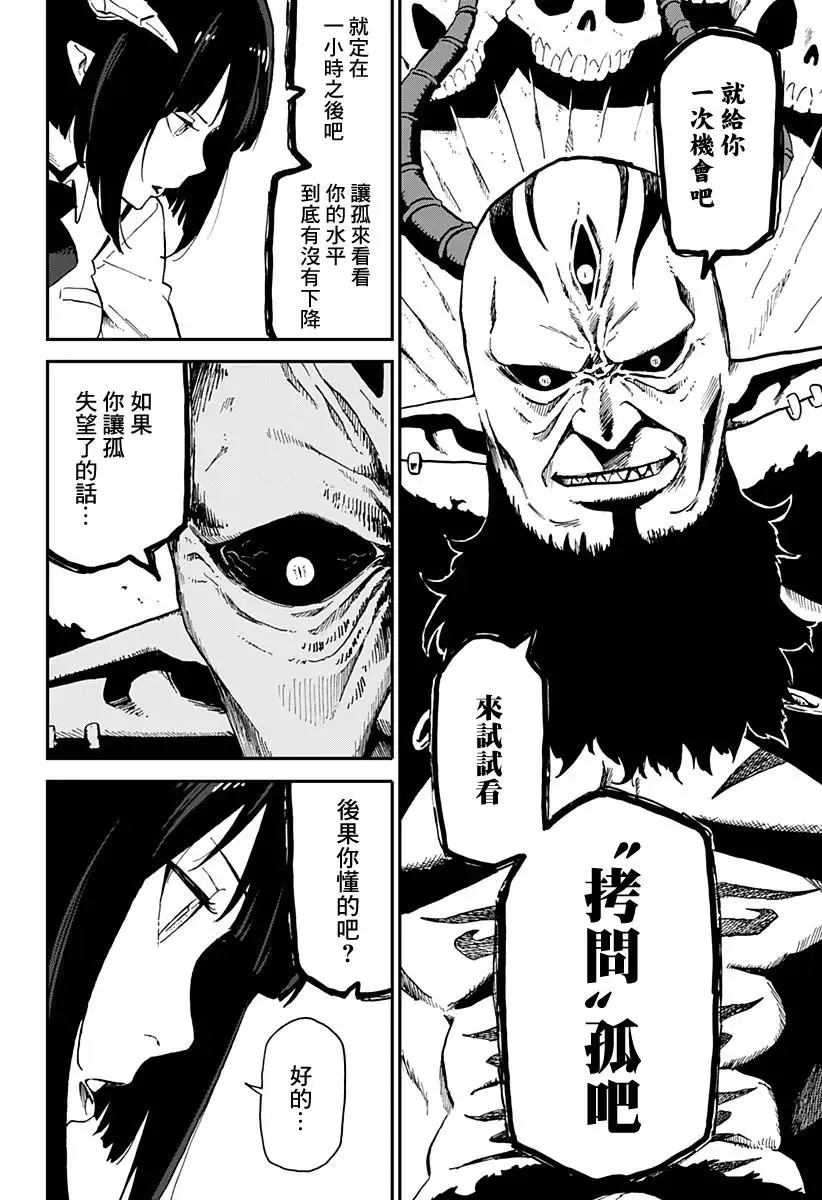 第13话 第14页