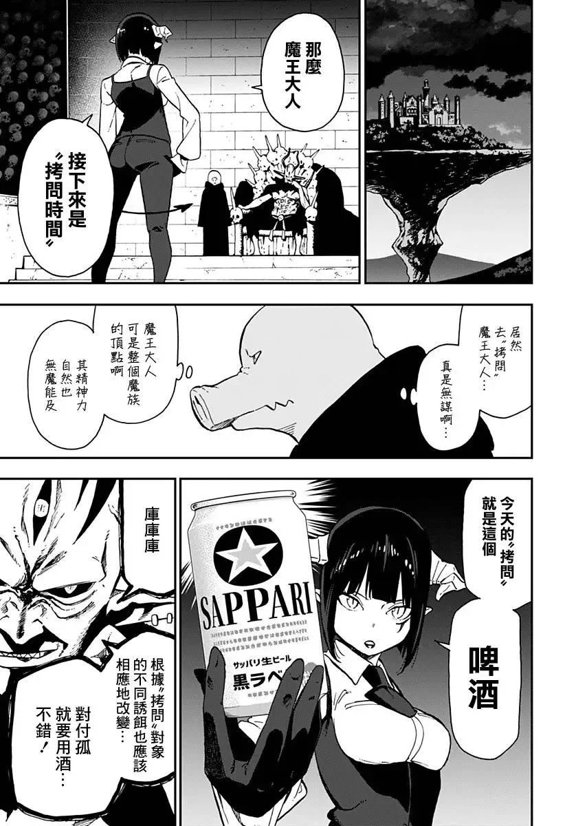 第14话 第3页