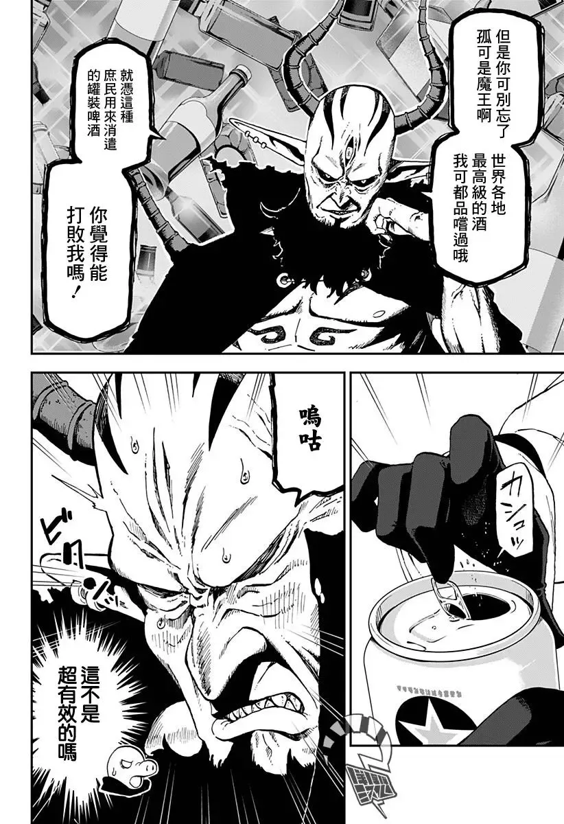 第14话 第4页