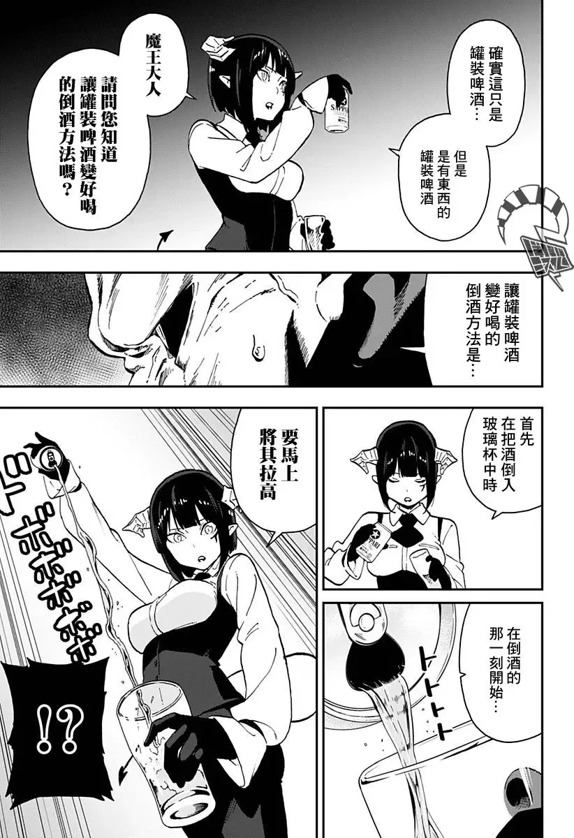 第14话 第5页